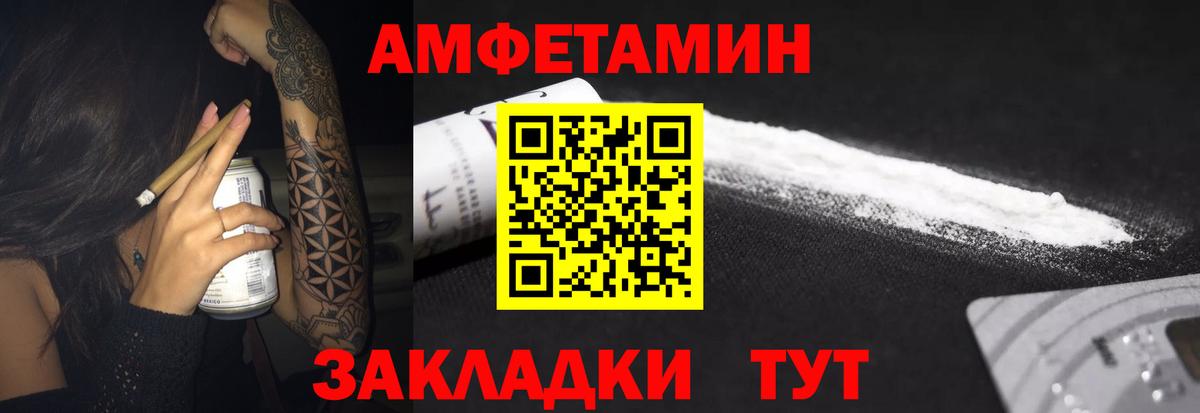 Amphetamine  Вход с VPN  Кировск  Амфетамин VHQ  АМФЕТАМИН 