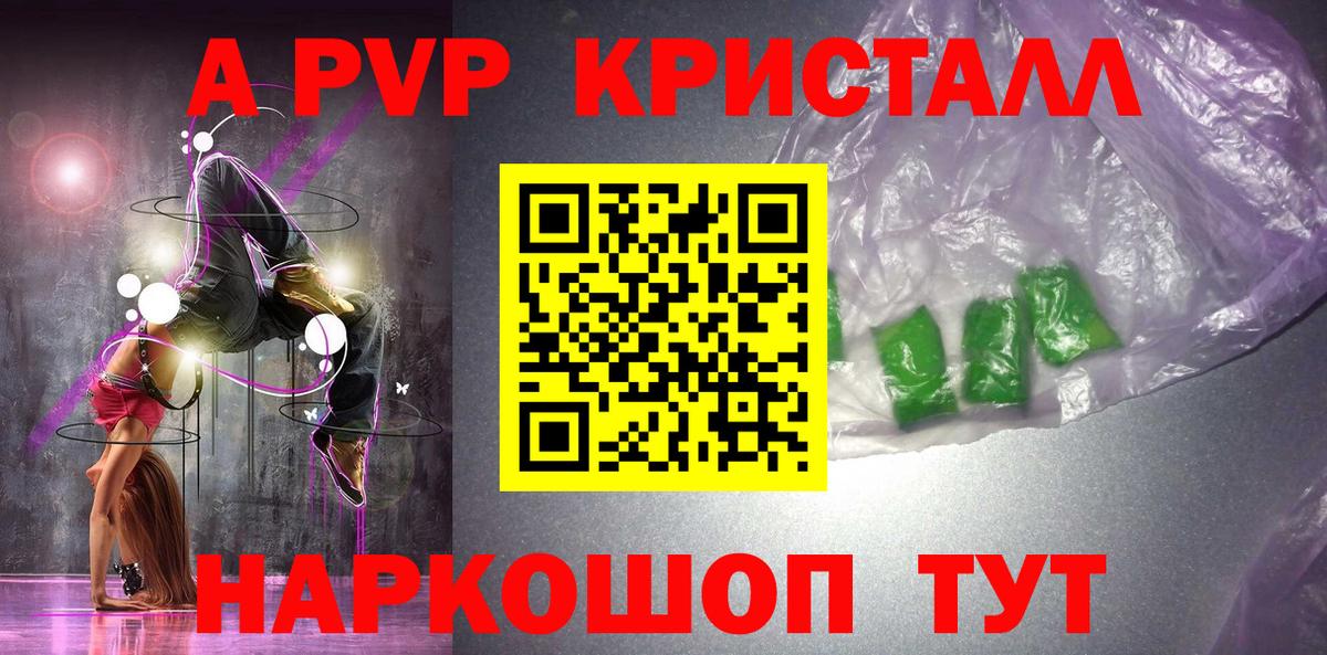 A PVP Соль  А ПВП крисы CK  Кировск  Alfa_PVP VHQ  Вход с VPN 