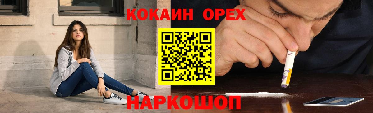 Кировск  Кокаин 97%  Вход с VPN  Cocaine Боливия 
