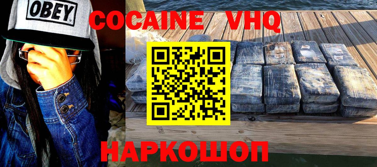 COCAIN Fish Scale Кировск