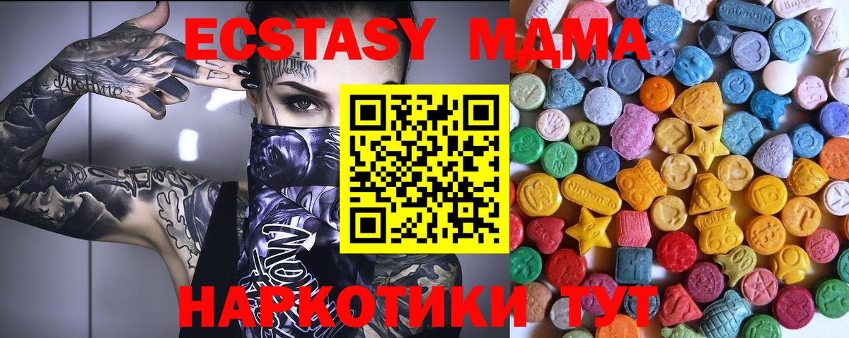 Ecstasy  Ecstasy MDMA  Экстази mix  Вход с VPN  Кировск 
