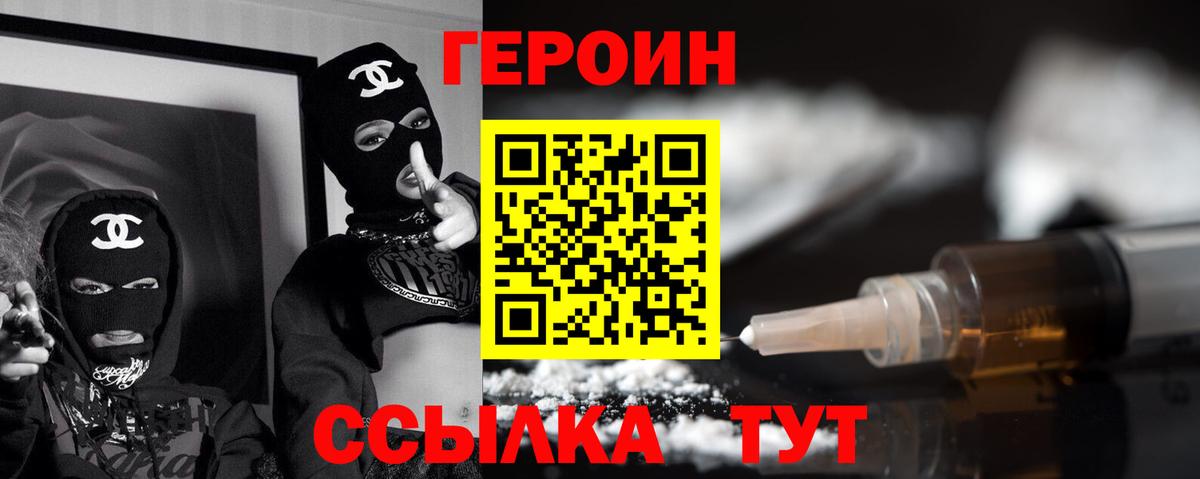 Кировск  Героин герыч  Вход с VPN 