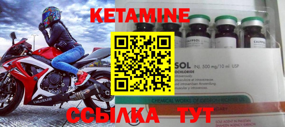 Кетамин VHQ  КЕТАМИН ketamine  Кировск  Вход с VPN 