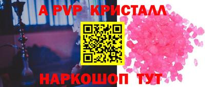прущие крисы Комсомольск-на-Амуре