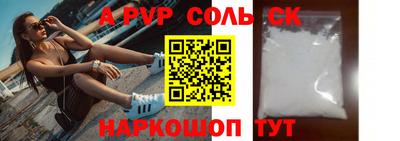прущие крисы Комсомольск-на-Амуре