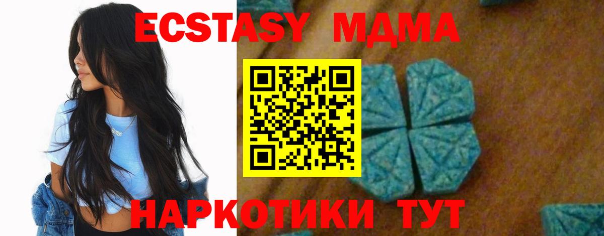 MDMA кристаллы  МДМА молли  Вход с VPN  Кировск 