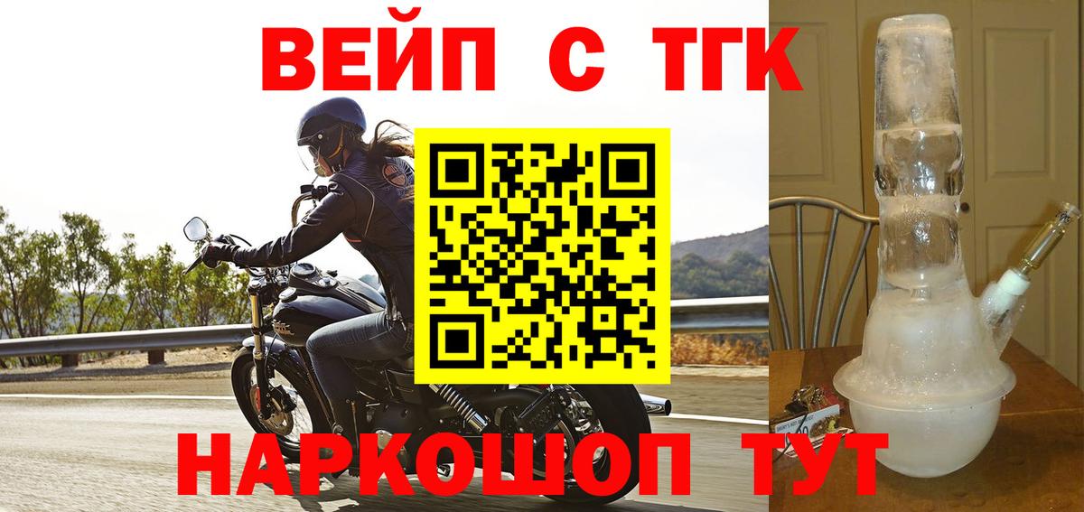 Дистиллят ТГК жижа Кировск